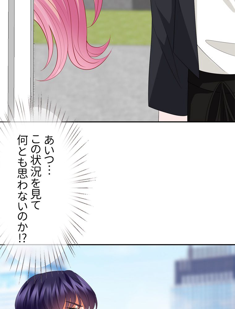 リッチな恋に囚われて 第192話 - Trang 7