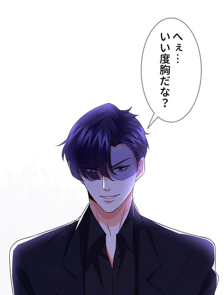 リッチな恋に囚われて 第192話 - Trang 61