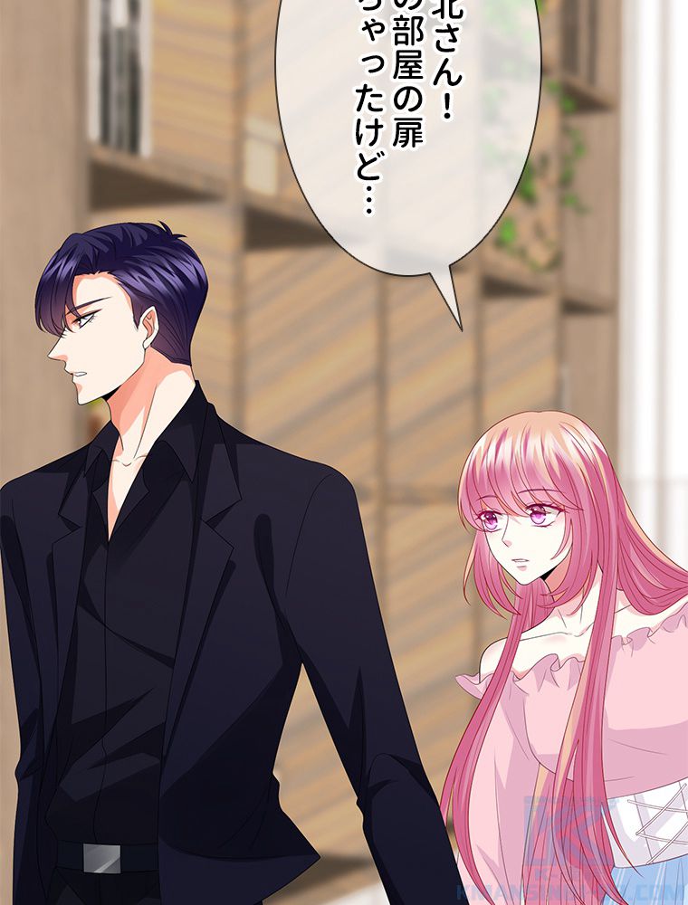 リッチな恋に囚われて 第193話 - Trang 14