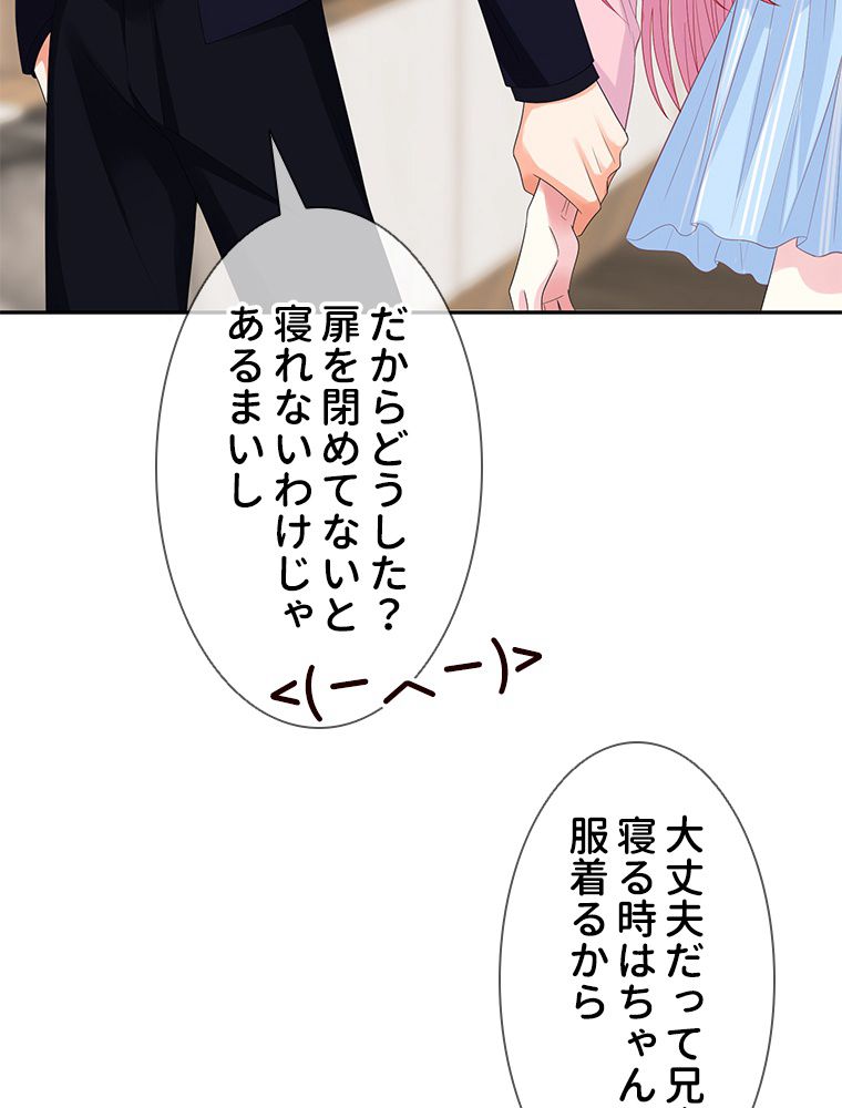 リッチな恋に囚われて 第193話 - Trang 15