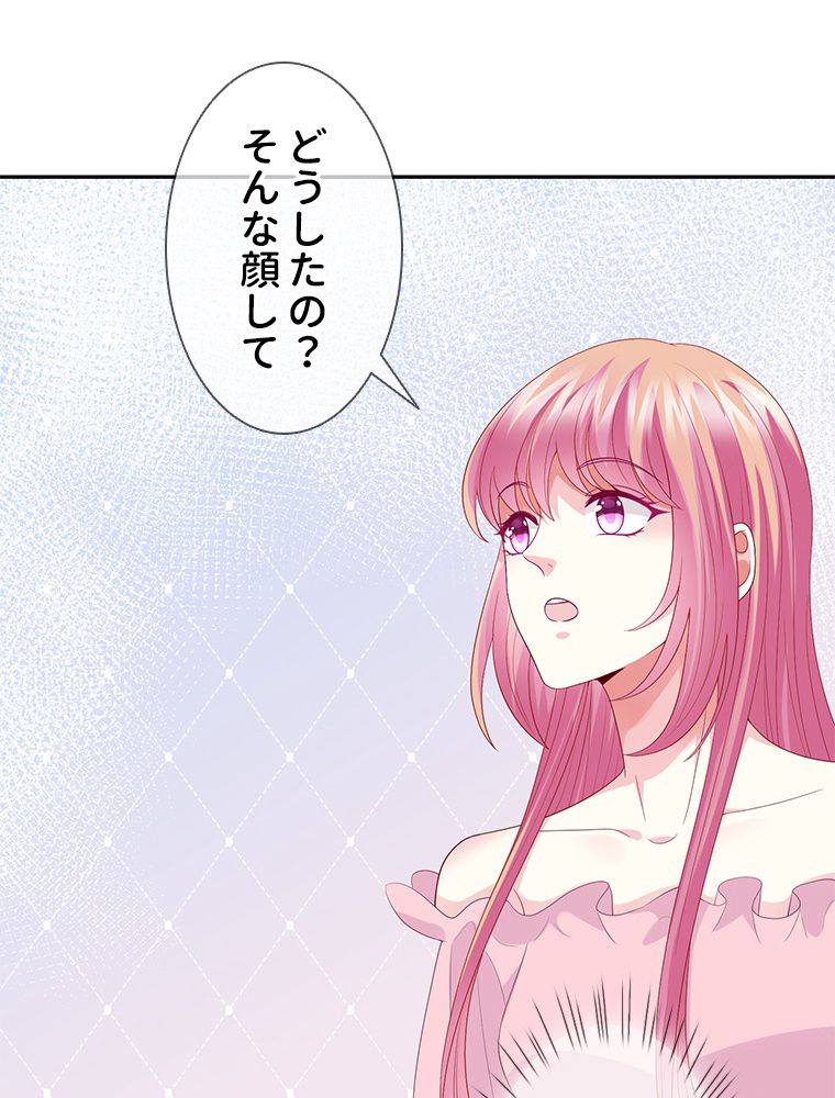 リッチな恋に囚われて 第193話 - Trang 3