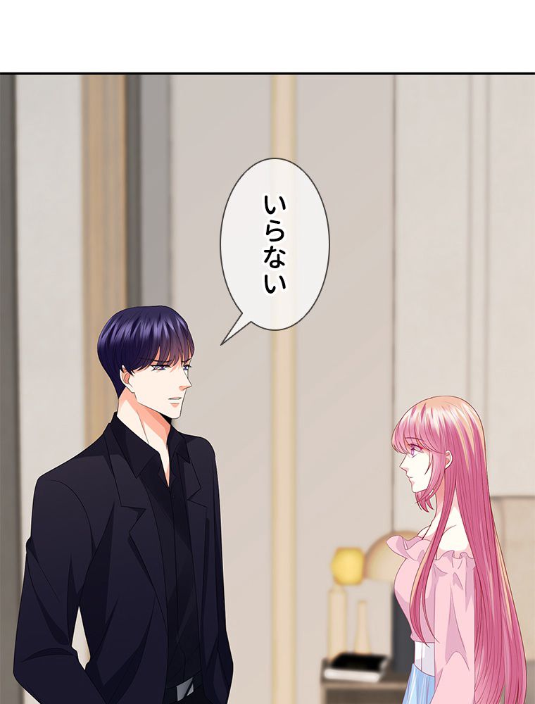 リッチな恋に囚われて 第193話 - Trang 21