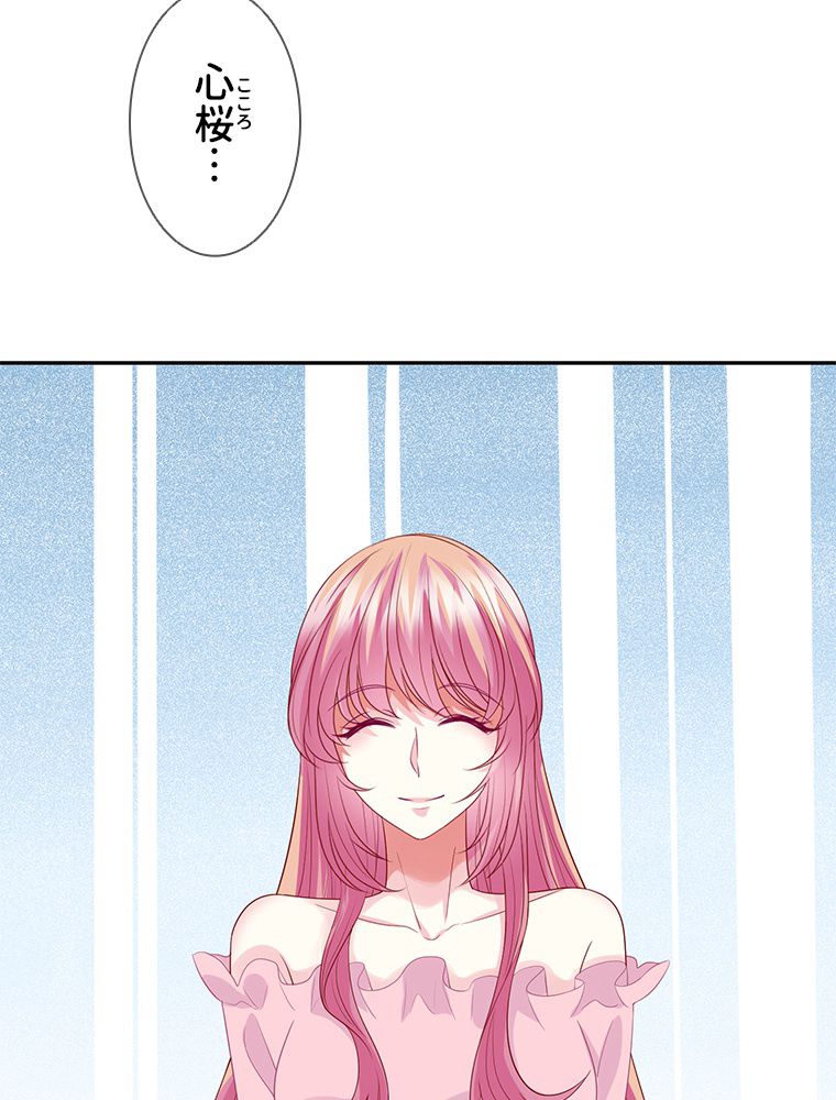 リッチな恋に囚われて 第193話 - Trang 25