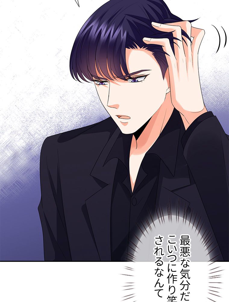 リッチな恋に囚われて 第193話 - Trang 27