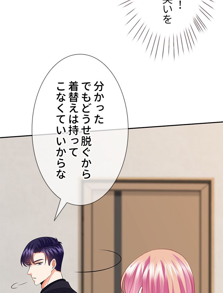 リッチな恋に囚われて 第193話 - Trang 28