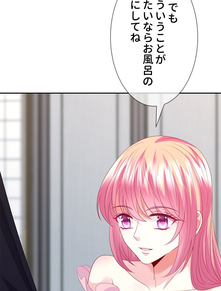 リッチな恋に囚われて 第193話 - Trang 30