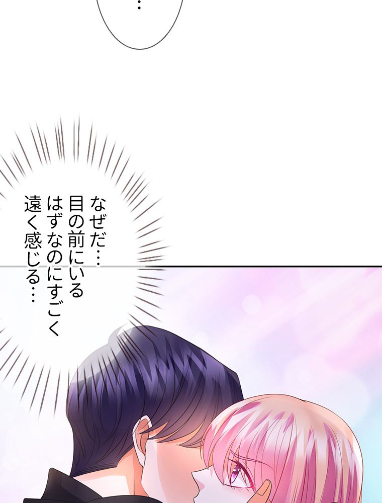 リッチな恋に囚われて 第193話 - Trang 34