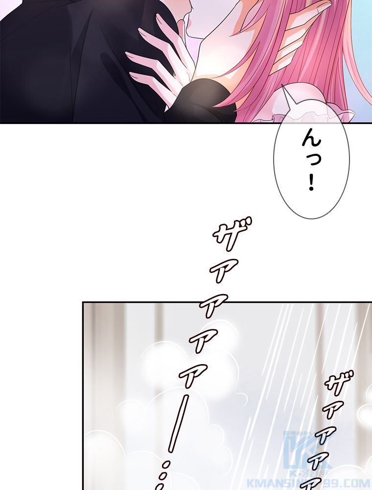 リッチな恋に囚われて 第193話 - Trang 35