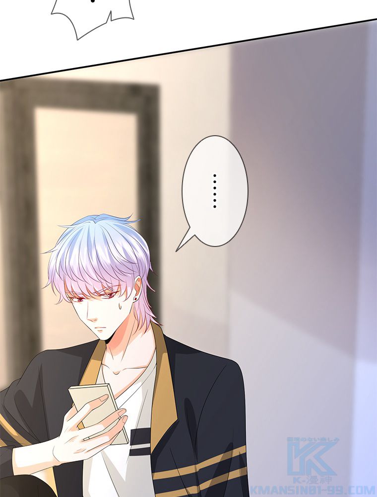 リッチな恋に囚われて 第193話 - Trang 44