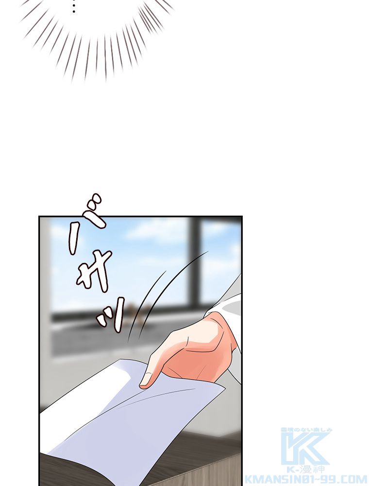 リッチな恋に囚われて 第193話 - Trang 56