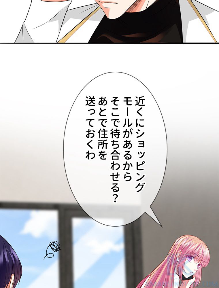 リッチな恋に囚われて - 第194話 - Page 32