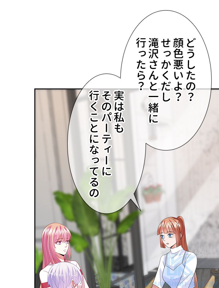 リッチな恋に囚われて - 第196話 - Page 14