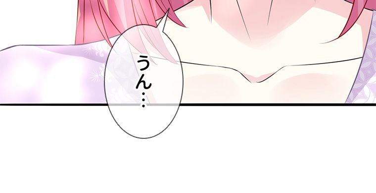 リッチな恋に囚われて - 第205話 - Page 39