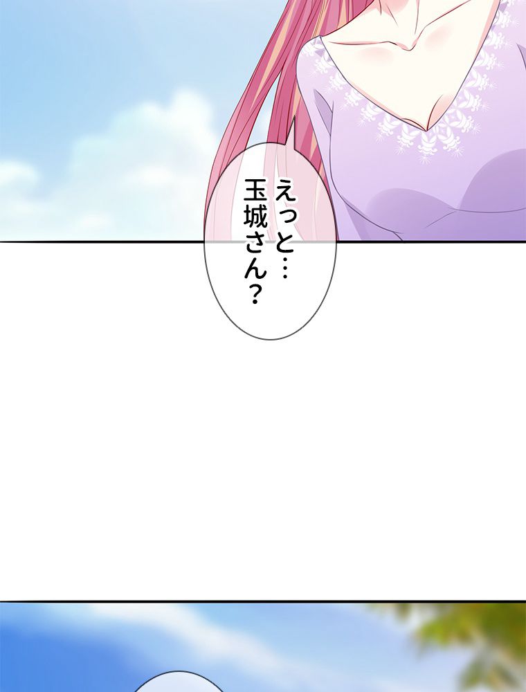 リッチな恋に囚われて - 第206話 - Page 6