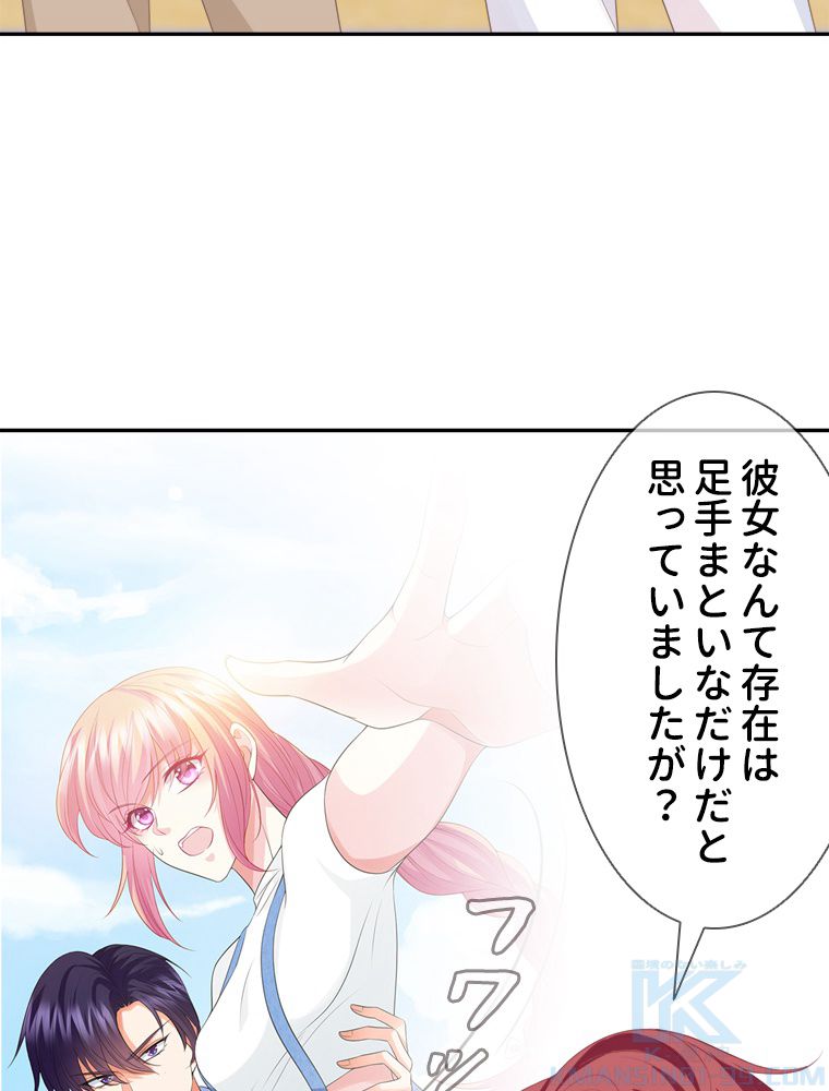 リッチな恋に囚われて 第212話 - Trang 11