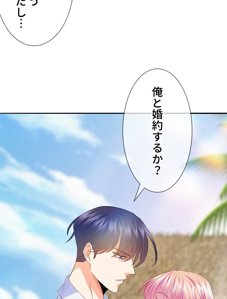 リッチな恋に囚われて 第212話 - Trang 46
