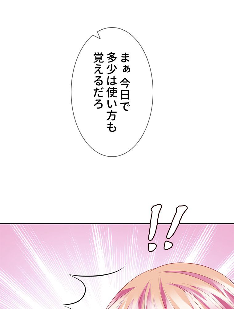 リッチな恋に囚われて - 第215話 - Page 16