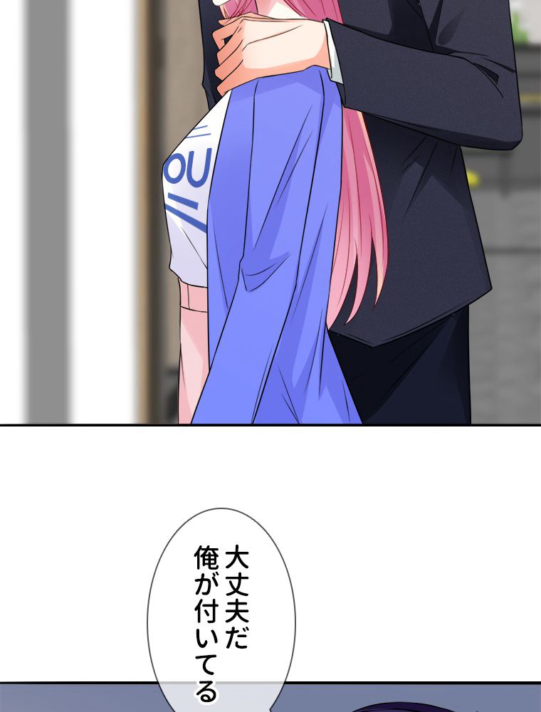 リッチな恋に囚われて 第220話 - Trang 19