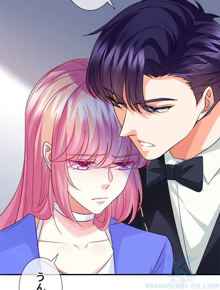 リッチな恋に囚われて 第220話 - Trang 20