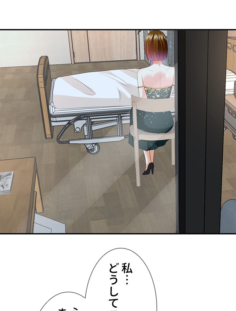 リッチな恋に囚われて 第220話 - Trang 3