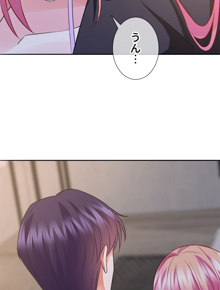 リッチな恋に囚われて 第220話 - Trang 45