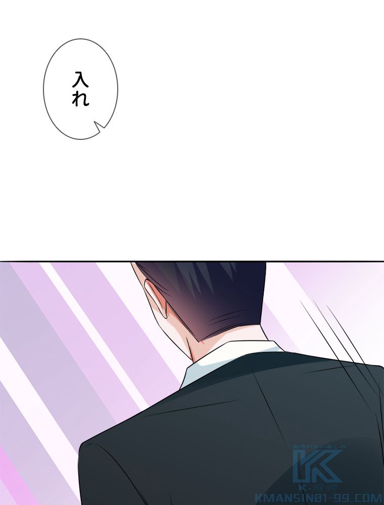リッチな恋に囚われて 第220話 - Trang 47