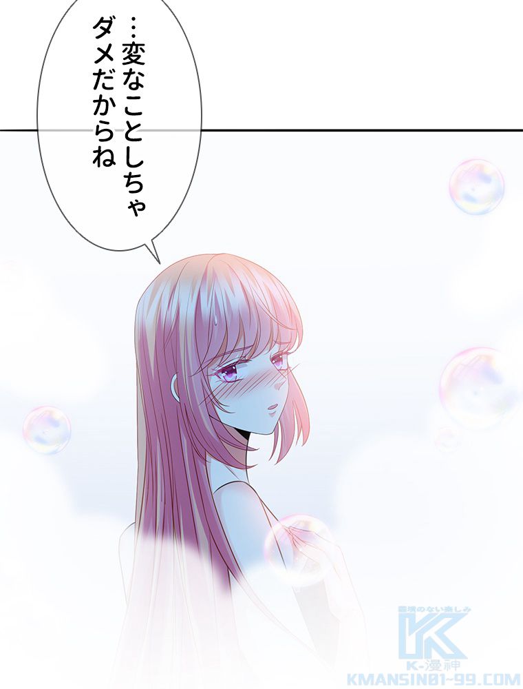 リッチな恋に囚われて 第225話 - Trang 1