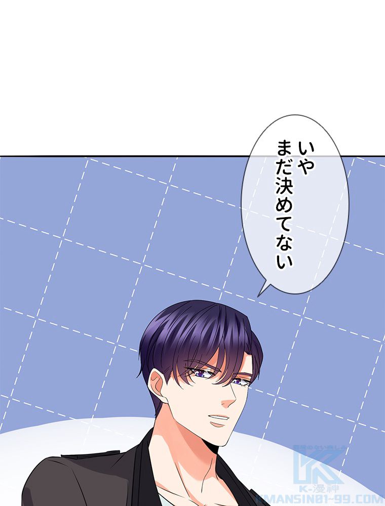 リッチな恋に囚われて 第225話 - Trang 20