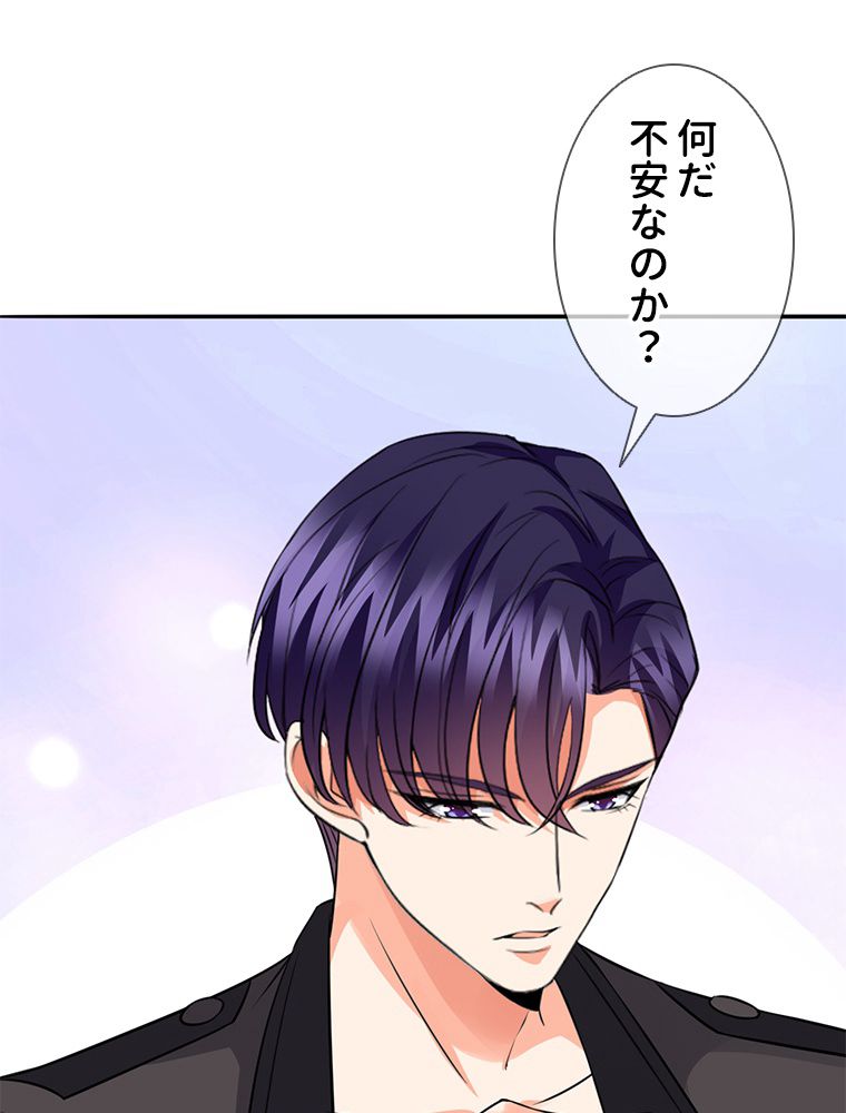 リッチな恋に囚われて 第225話 - Trang 25