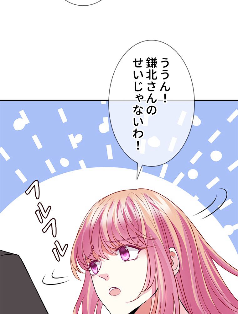リッチな恋に囚われて 第225話 - Trang 27