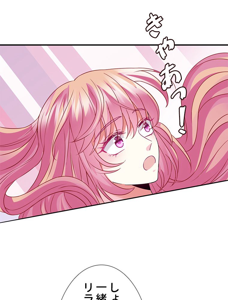 リッチな恋に囚われて 第225話 - Trang 31