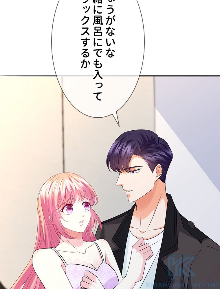 リッチな恋に囚われて 第225話 - Trang 32