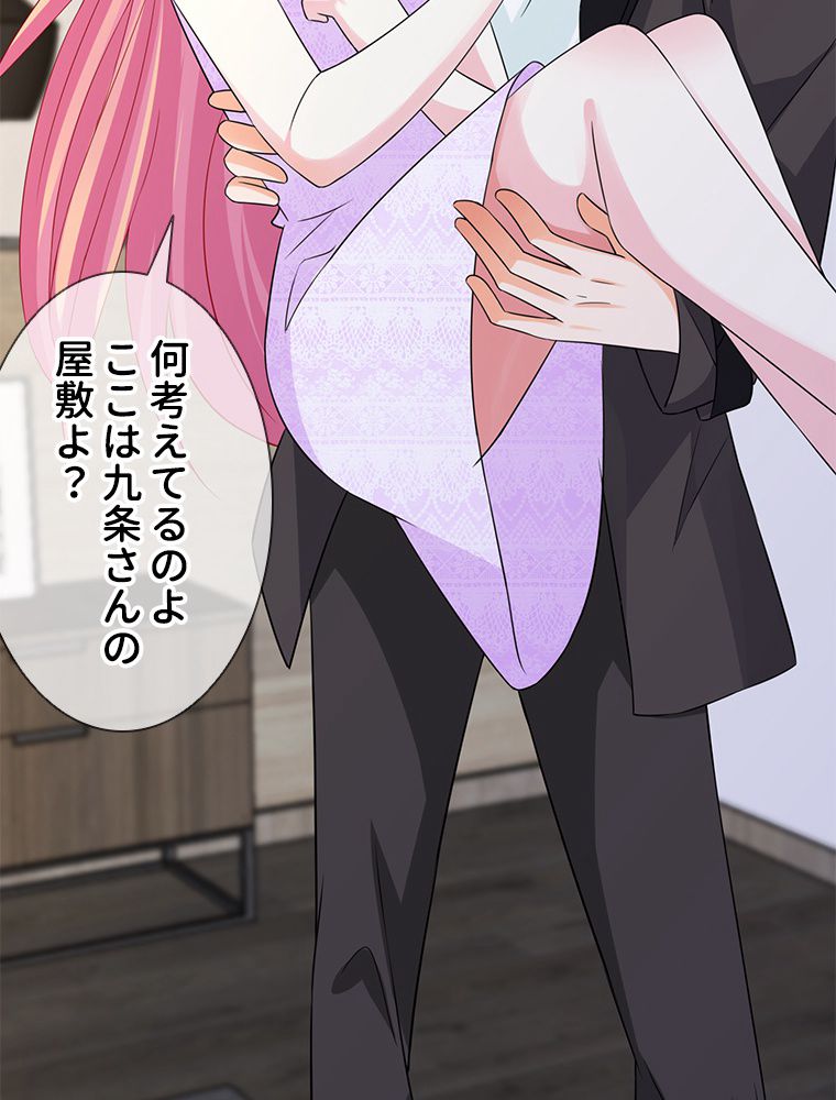 リッチな恋に囚われて 第225話 - Trang 33