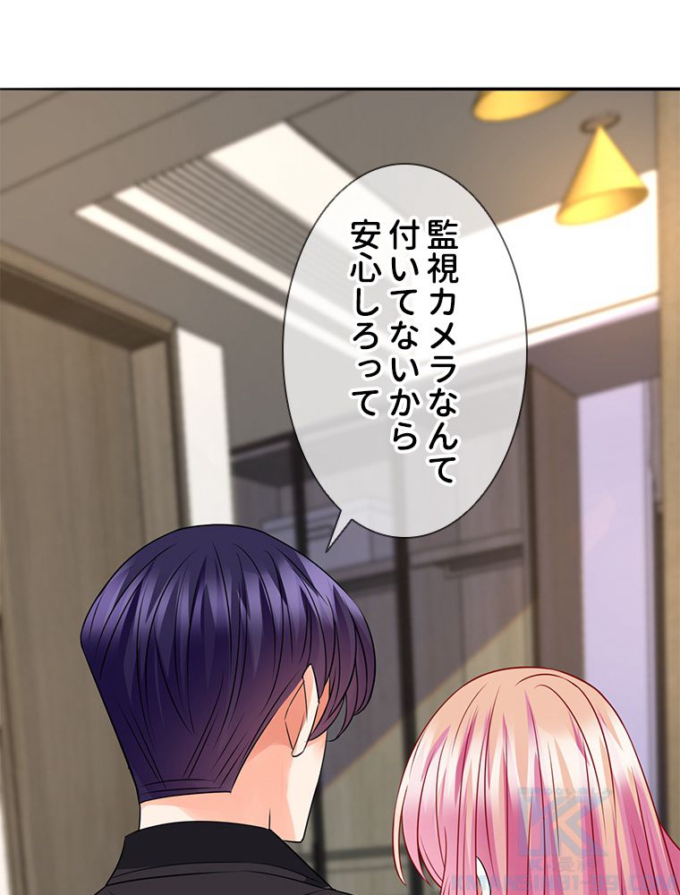 リッチな恋に囚われて 第225話 - Trang 35