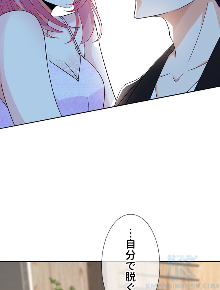 リッチな恋に囚われて 第225話 - Trang 38