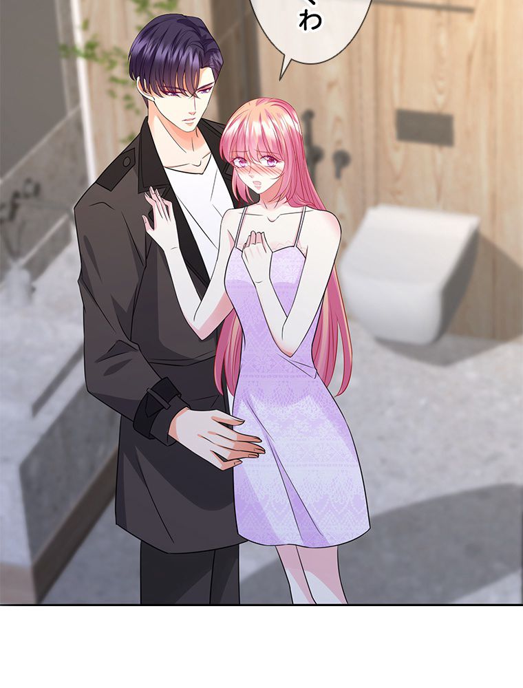 リッチな恋に囚われて 第225話 - Trang 39