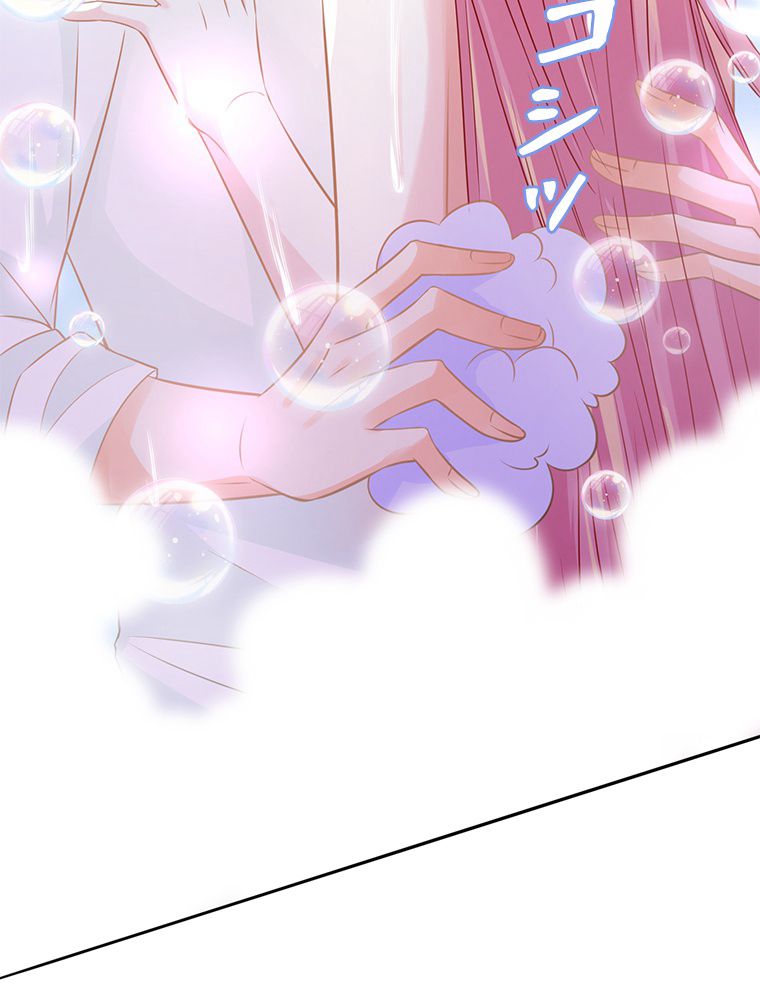 リッチな恋に囚われて 第225話 - Trang 46