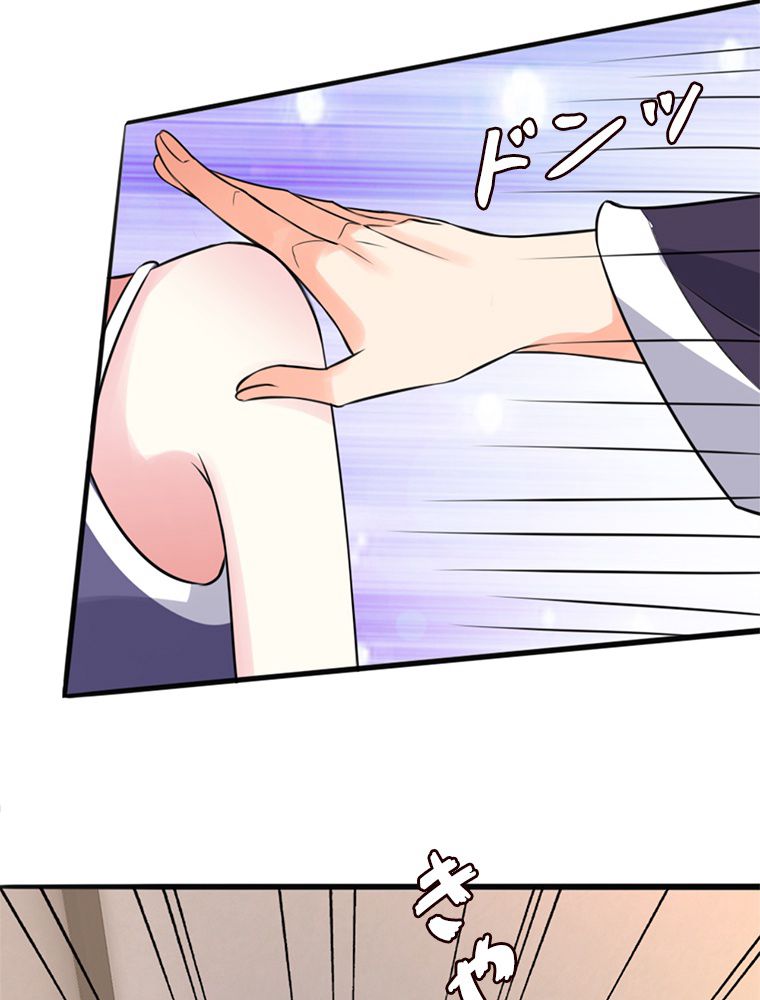 リッチな恋に囚われて 第225話 - Trang 55