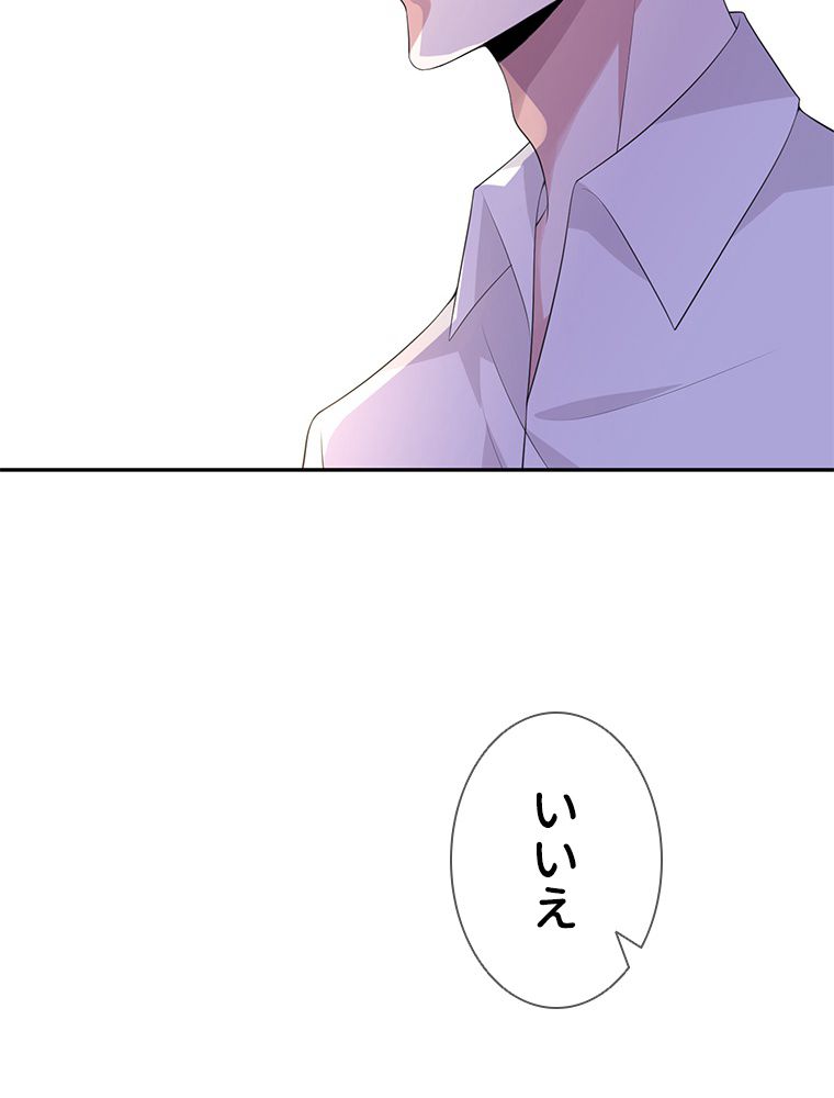 リッチな恋に囚われて 第225話 - Trang 7