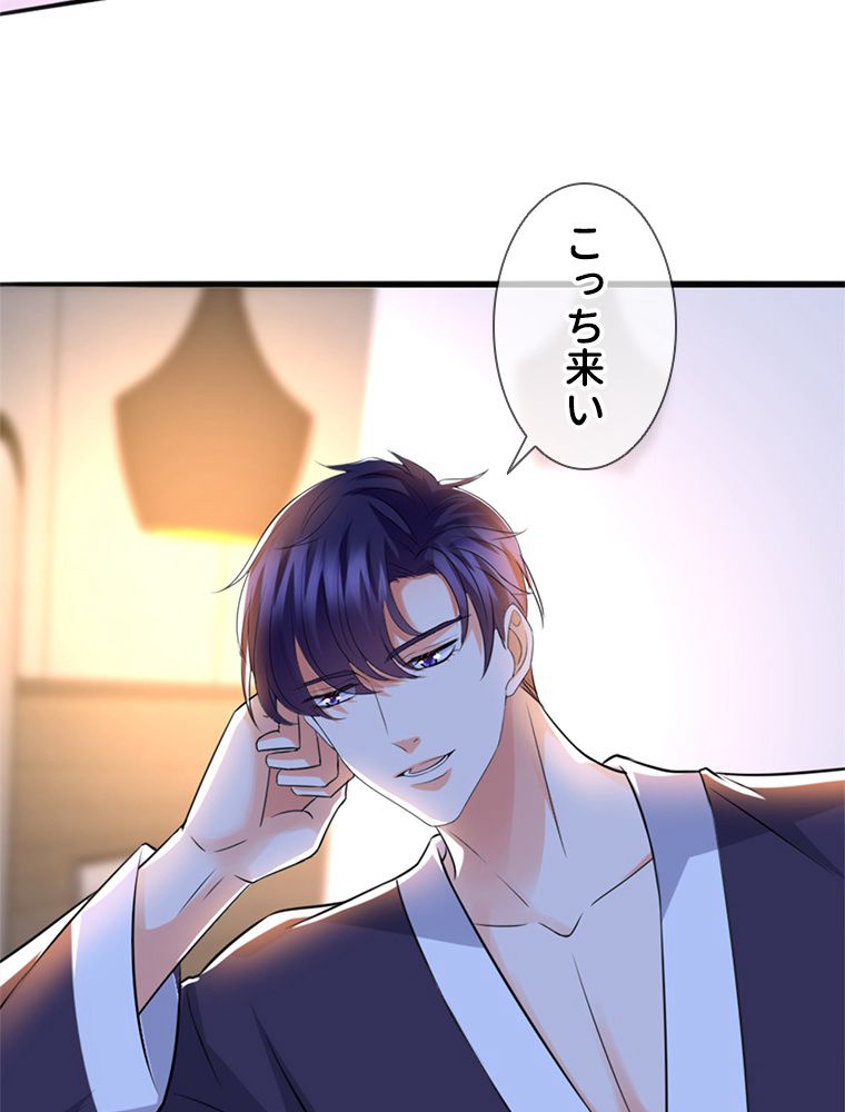 リッチな恋に囚われて 第225話 - Trang 64