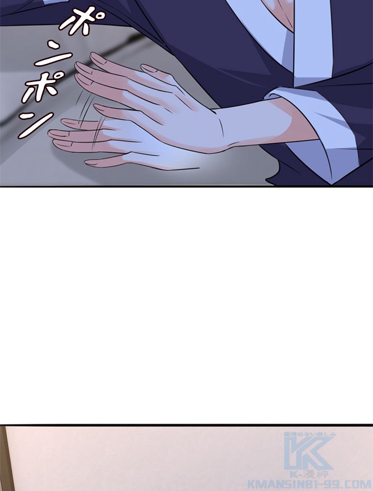 リッチな恋に囚われて 第225話 - Trang 65