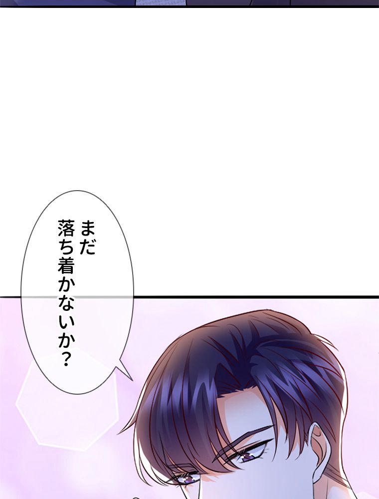 リッチな恋に囚われて 第225話 - Trang 67