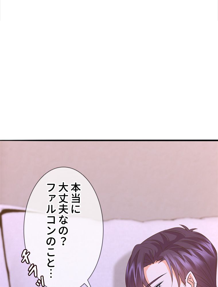 リッチな恋に囚われて 第225話 - Trang 69