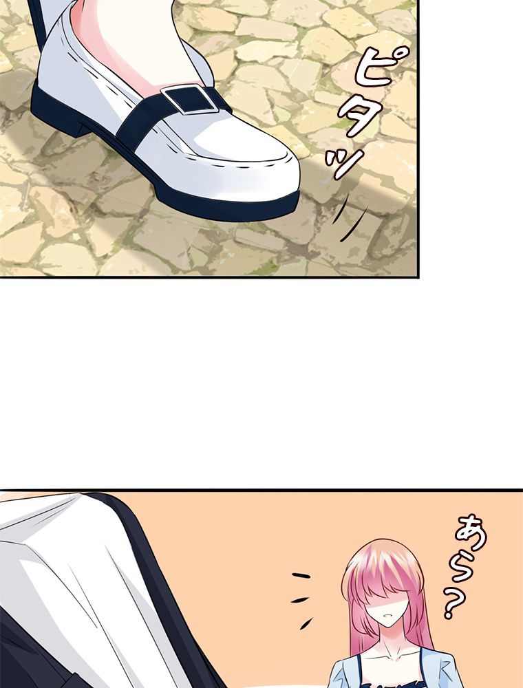 リッチな恋に囚われて - 第226話 - Page 13