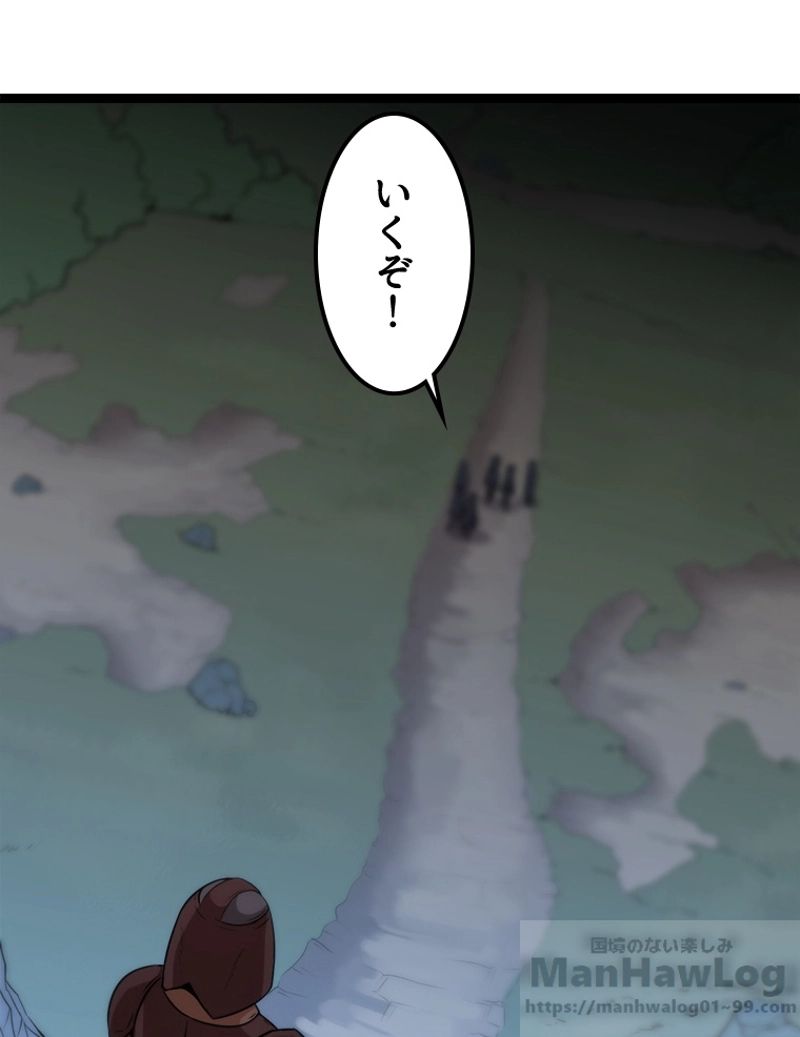 俺の嫁は大魔王様 - 第4話 - Page 10