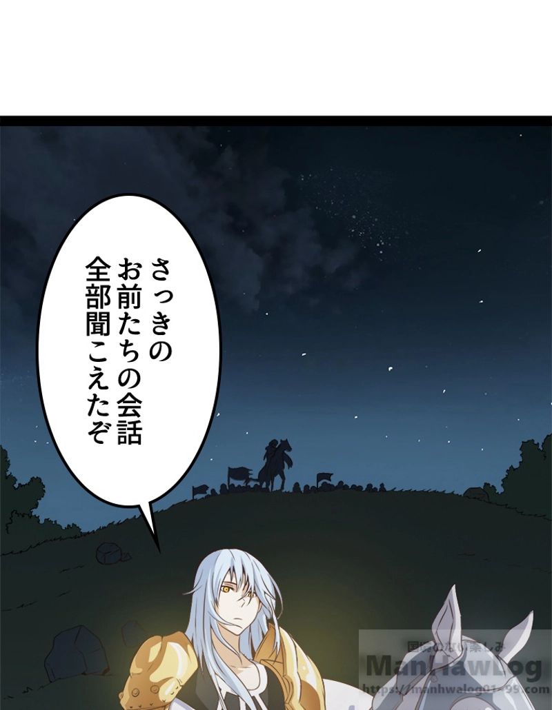 俺の嫁は大魔王様 - 第5話 - Page 38