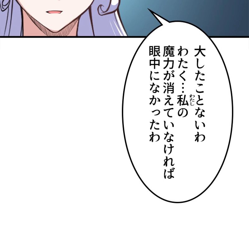 俺の嫁は大魔王様 - 第7話 - Page 40