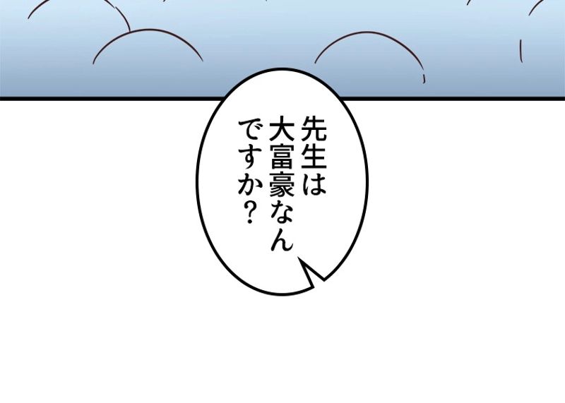 俺の嫁は大魔王様 - 第34話 - Page 24