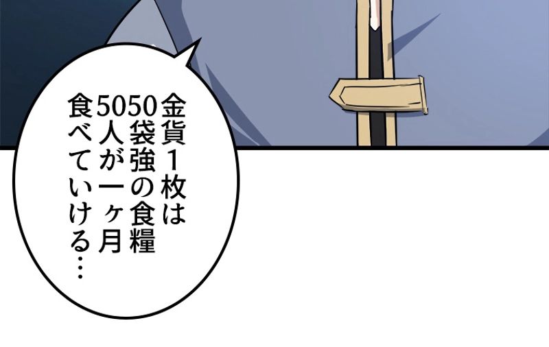 俺の嫁は大魔王様 - 第34話 - Page 4