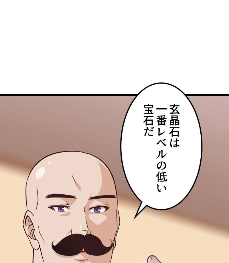 俺の嫁は大魔王様 - 第34話 - Page 7